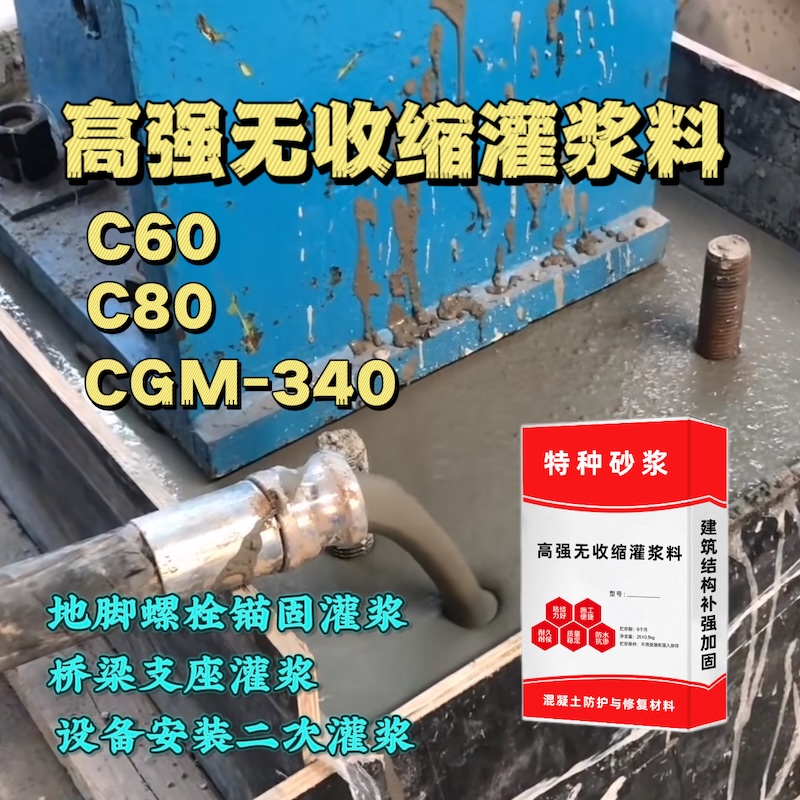 吴兴灌浆料施工需要振捣吗？